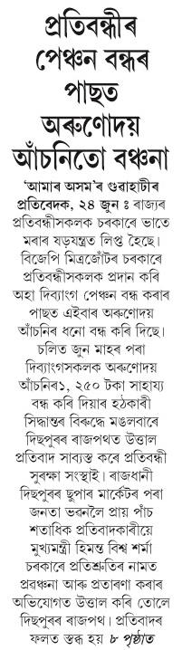 pratibondhi