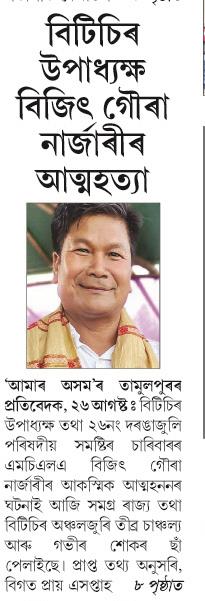 btc upadhokha