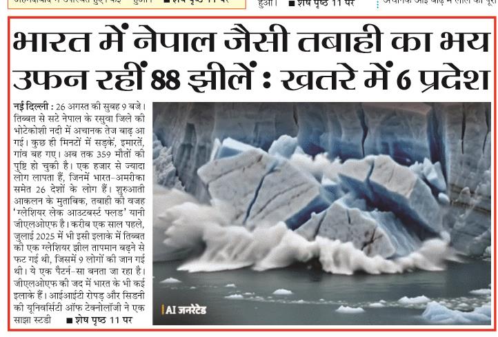 bharat me