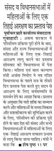 sansad va