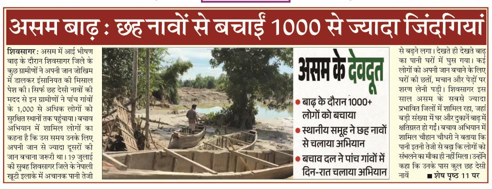 asom badh