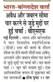 avaidh aur