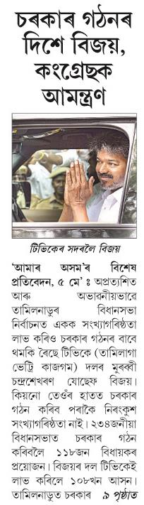 sarkar gathanar dikhe