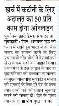 kharcha me