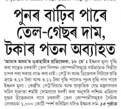bunar barihabo pera