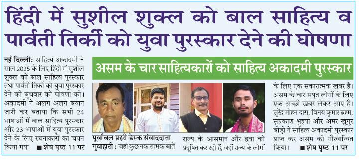 HINDI