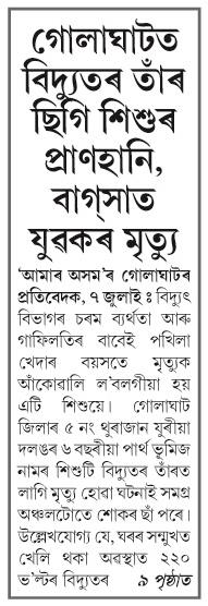 golaghat