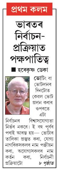 bharatar nirbason