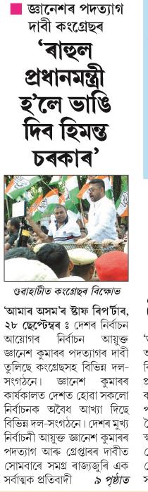 rahul