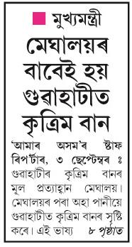 meghaloyor babei hoi