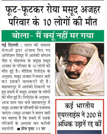 phoot-phoot kar