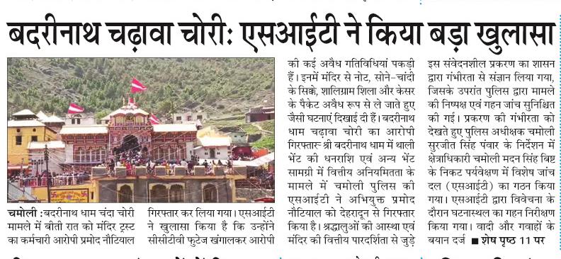 badrinath chadhava