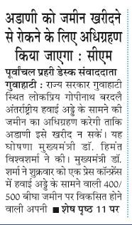 adani ko