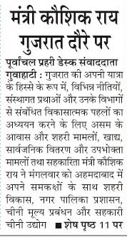 mantri k aushik