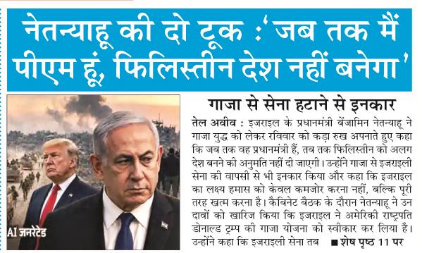 netanyahu ki
