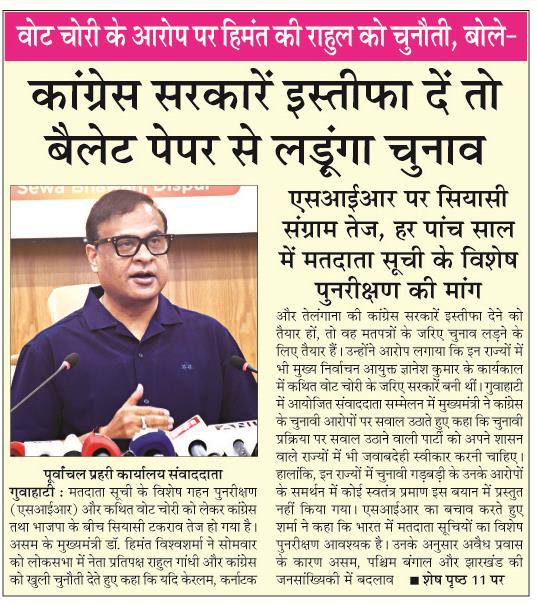 congress sarkare