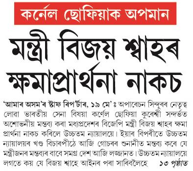 mantri bijay