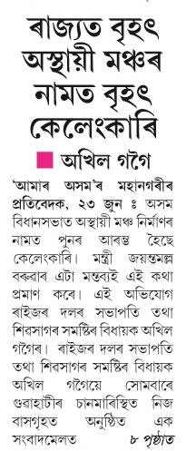 rajyat brihat