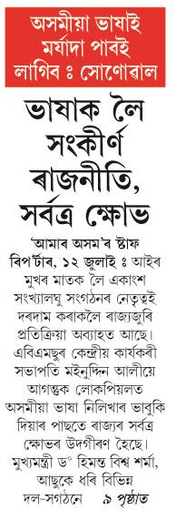 bhasak loi