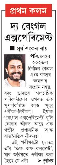 da bangal