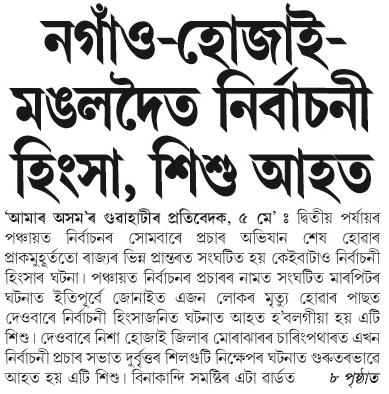 nagaon