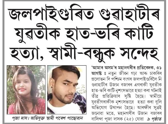 jolpaiguri