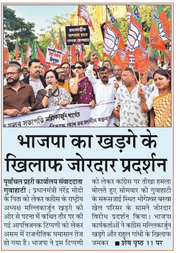 bhajpa ka