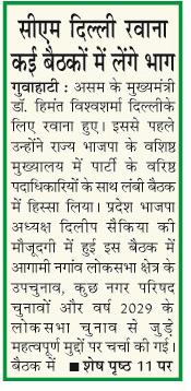 cm dilli