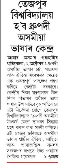 tezpur