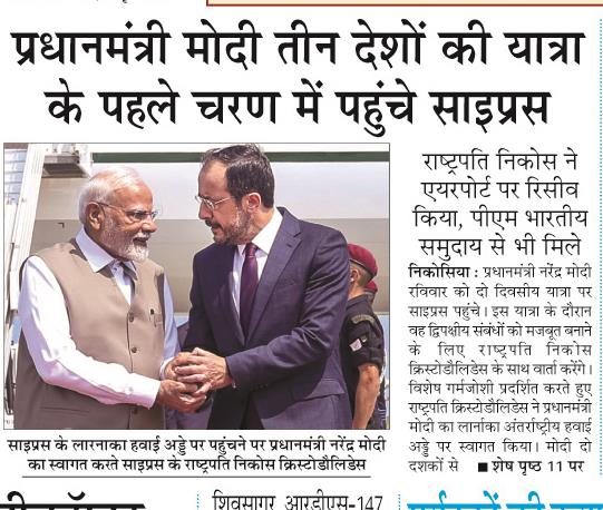 pradhanmantri modi