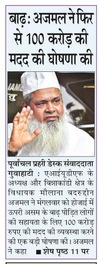 badh : ajmal