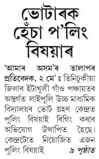 voterok hesa