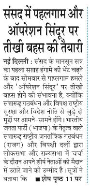 sansad me