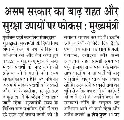 asom sarkar