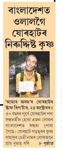 bangladesh