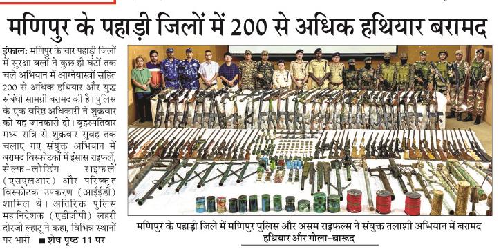 manipur ke