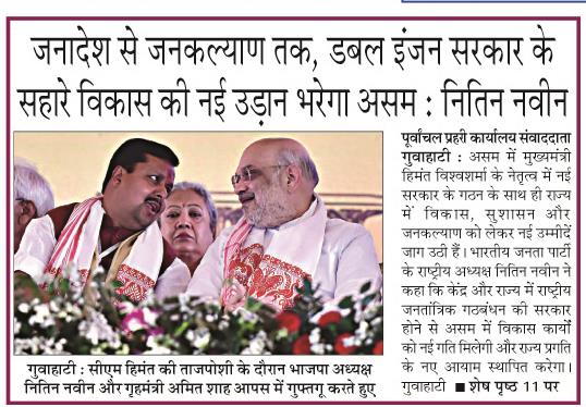 janadesh se