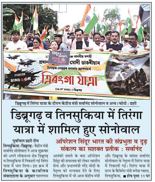 dibrugarh va