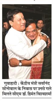 himanta-sonowal pic