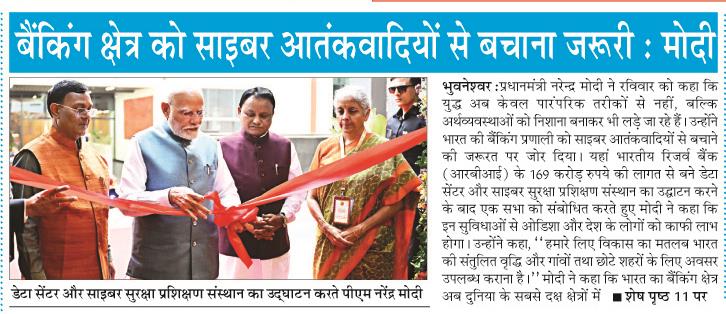 banking kshetra