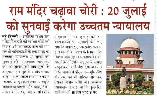 ram mandir