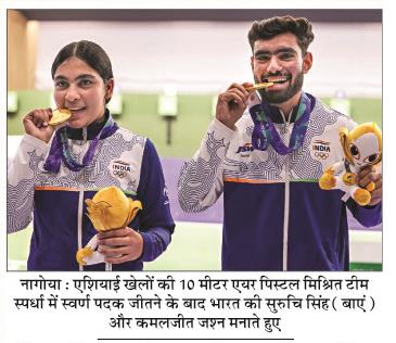 asian games gold medalit pic