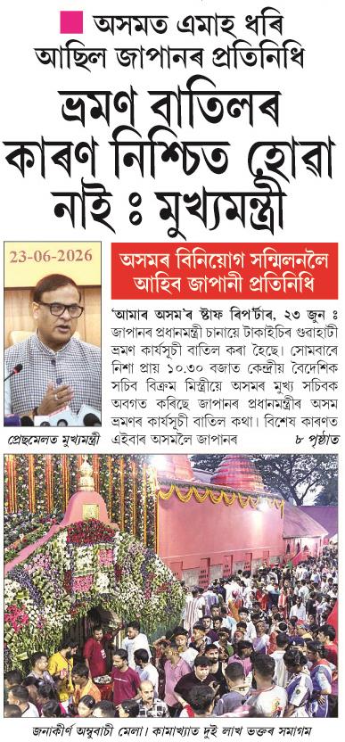 bhramam batil