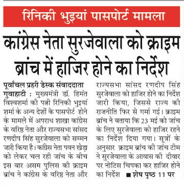 congress neta