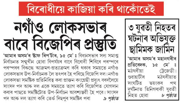 nagaon