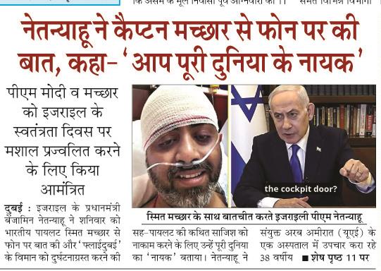 netanyahu ne
