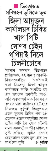 jila ayukta