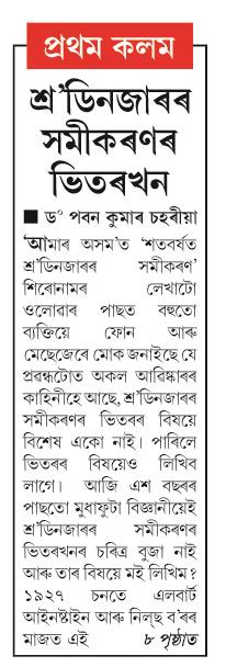 sramadinjar