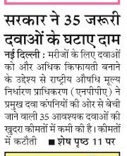 sarkar ne
