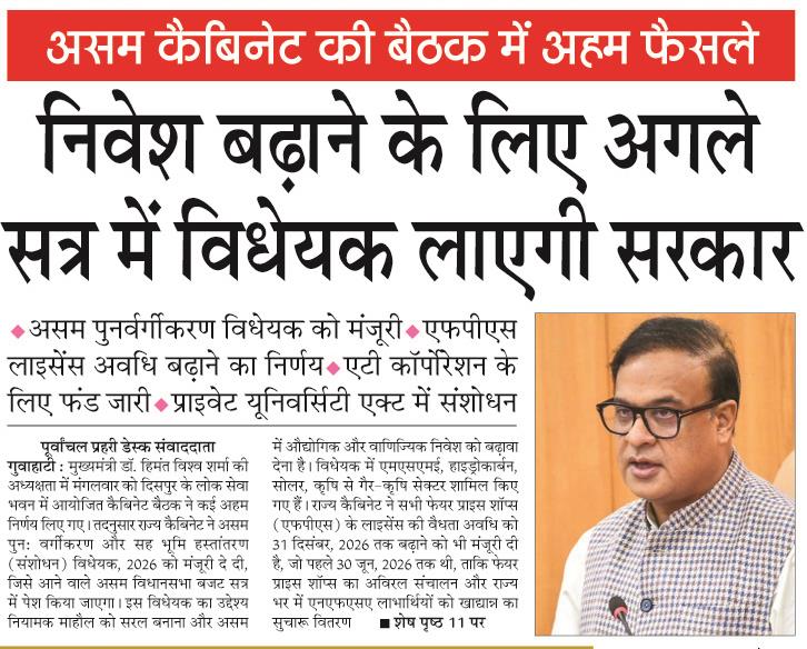 nivesh badhane